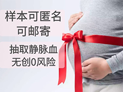 衡水孕期亲子鉴定中心在哪里，衡水产前亲子鉴定预约流程